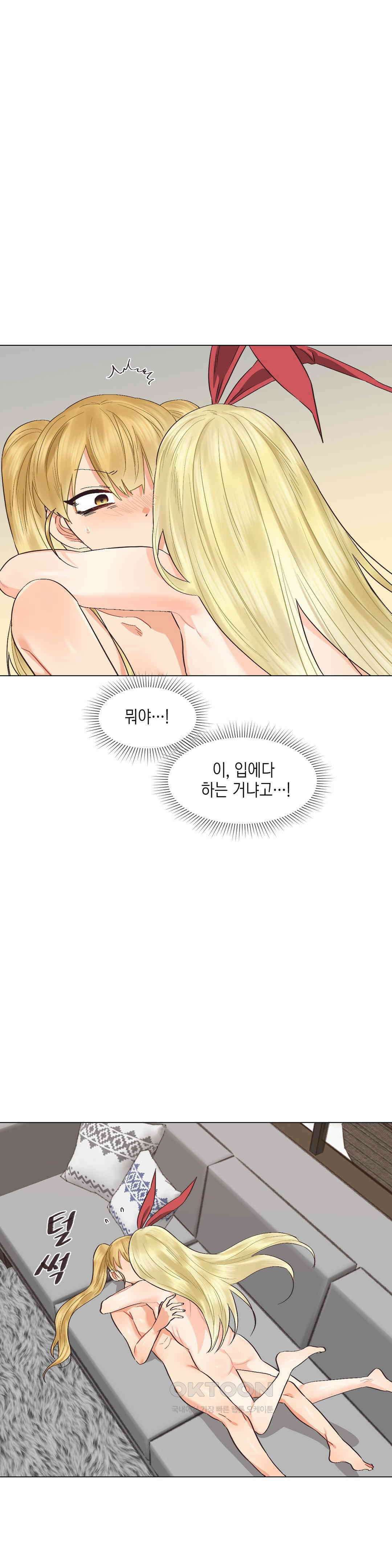 암컷교미지옥 1부 최종화 : 이차원의 승부사 4 9