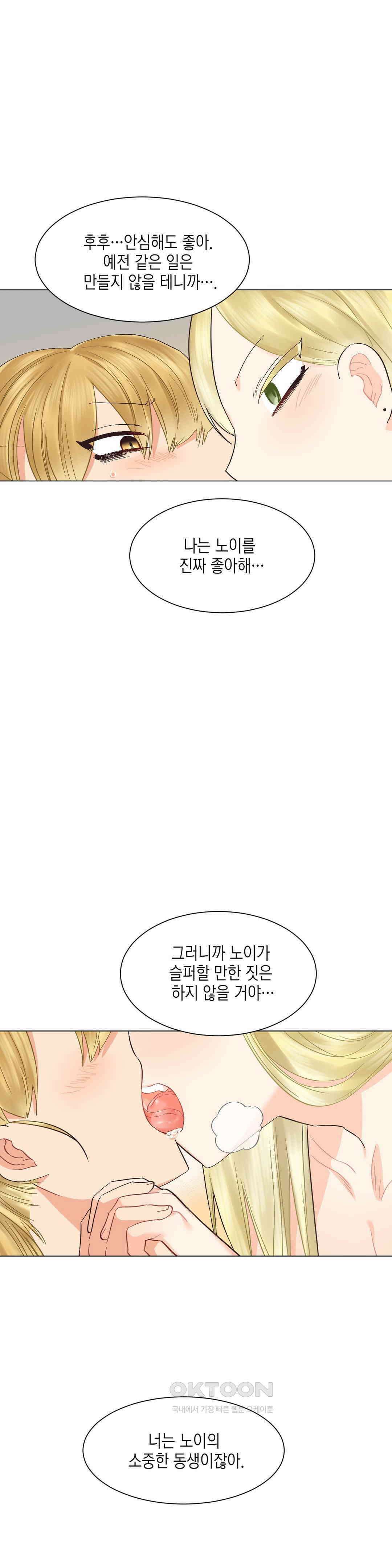 암컷교미지옥 1부 최종화 : 이차원의 승부사 4 10