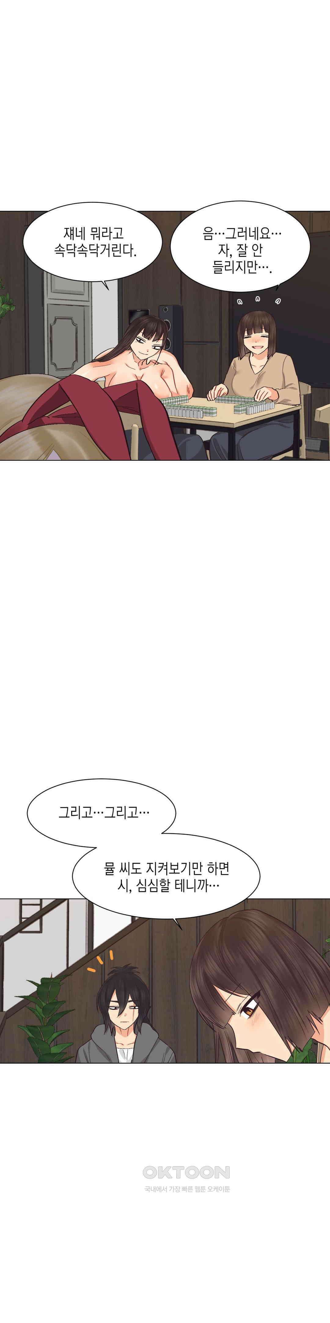 암컷교미지옥 1부 최종화 : 이차원의 승부사 4 13
