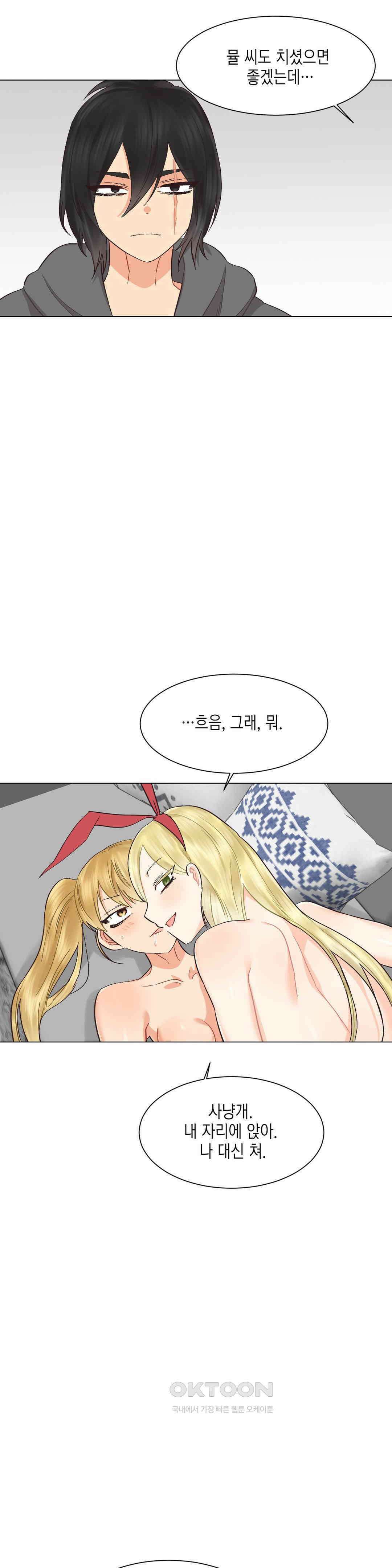 암컷교미지옥 1부 최종화 : 이차원의 승부사 4 14