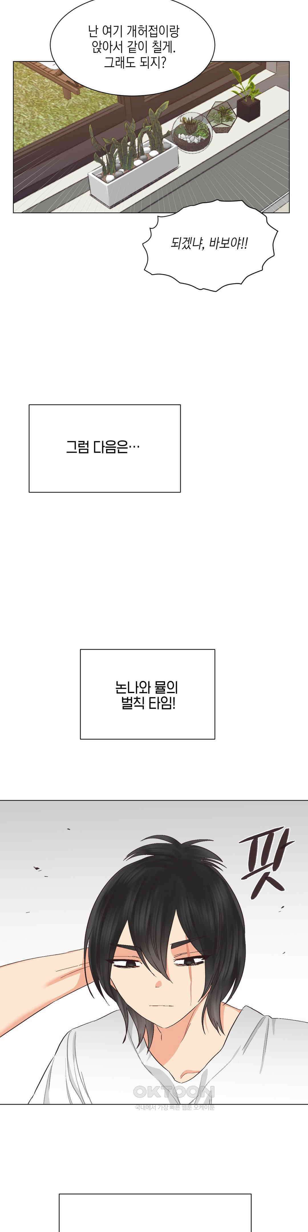 암컷교미지옥 1부 최종화 : 이차원의 승부사 4 15