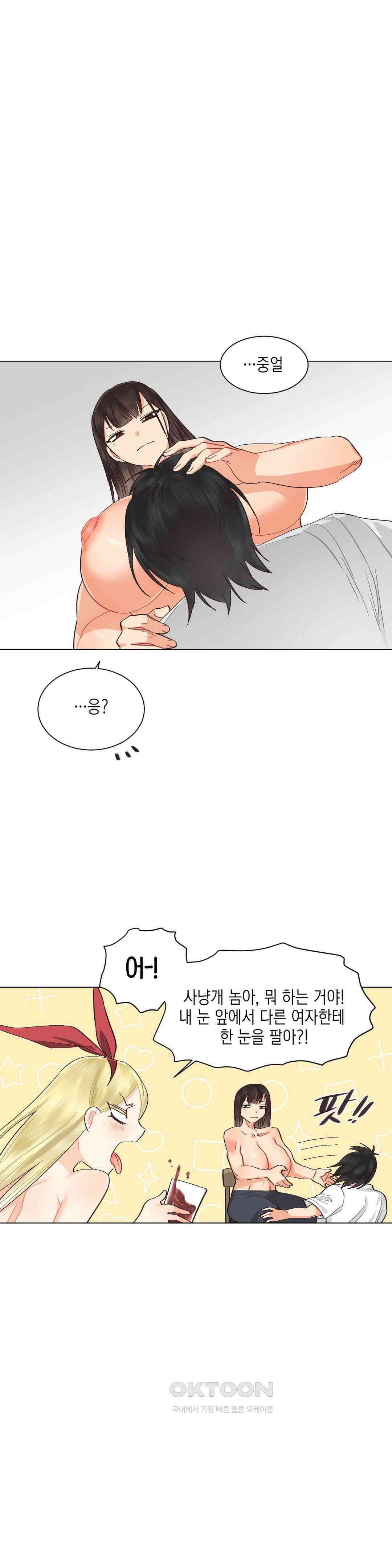 암컷교미지옥 1부 최종화 : 이차원의 승부사 4 20