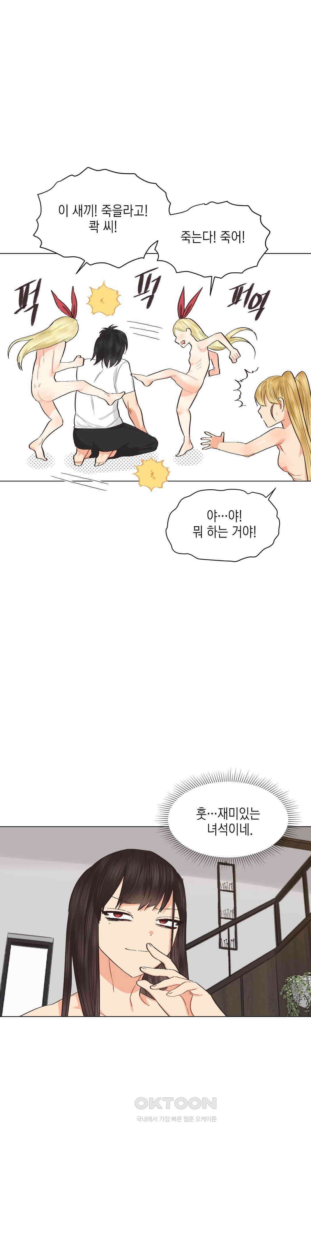 암컷교미지옥 1부 최종화 : 이차원의 승부사 4 21