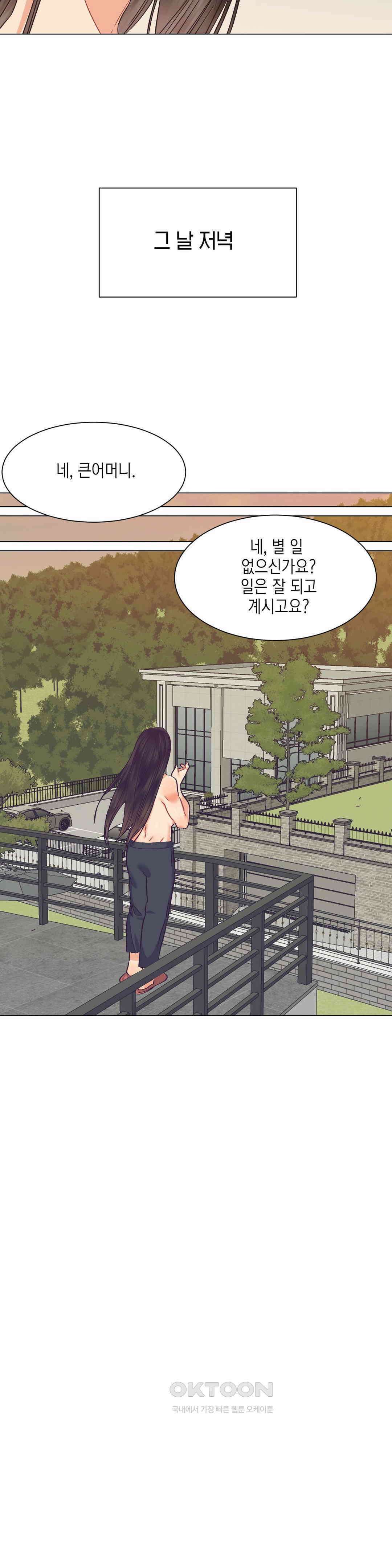 암컷교미지옥 1부 최종화 : 이차원의 승부사 4 23