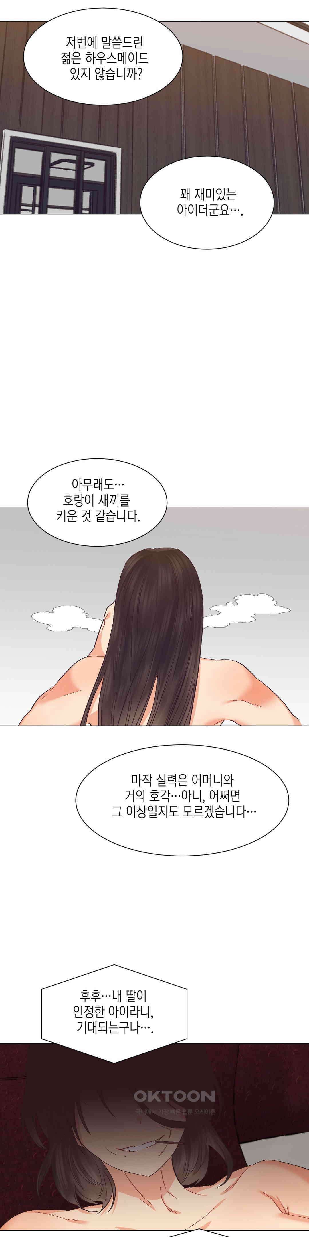 암컷교미지옥 1부 최종화 : 이차원의 승부사 4 24