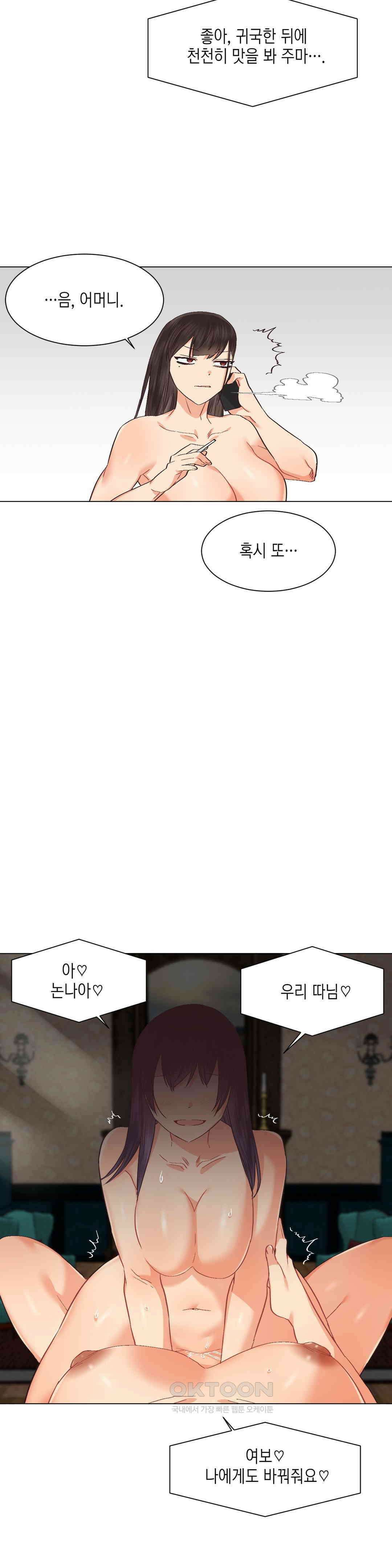 암컷교미지옥 1부 최종화 : 이차원의 승부사 4 25