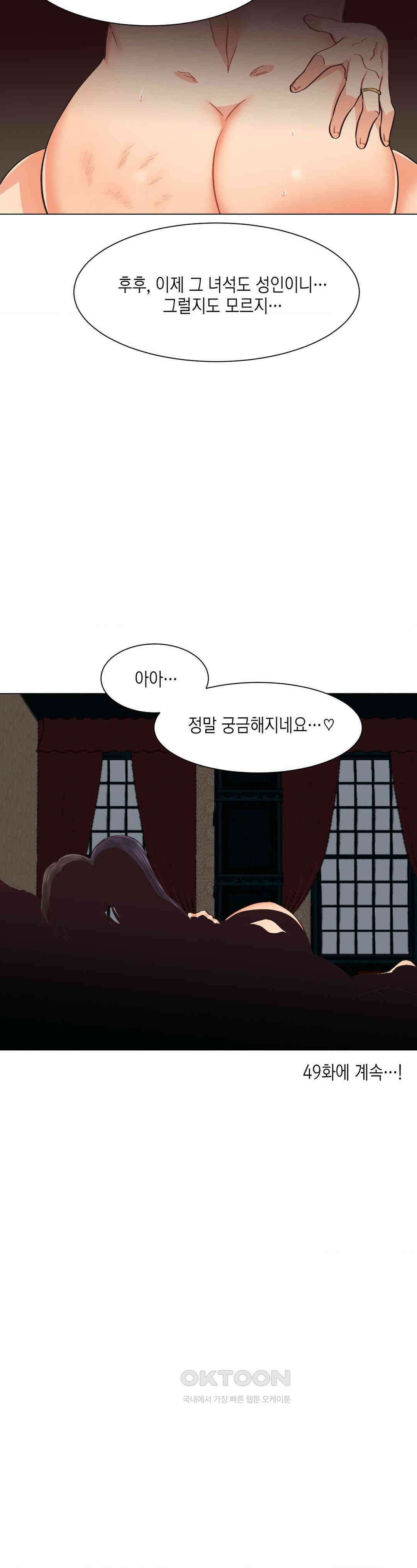 암컷교미지옥 1부 최종화 : 이차원의 승부사 4 27