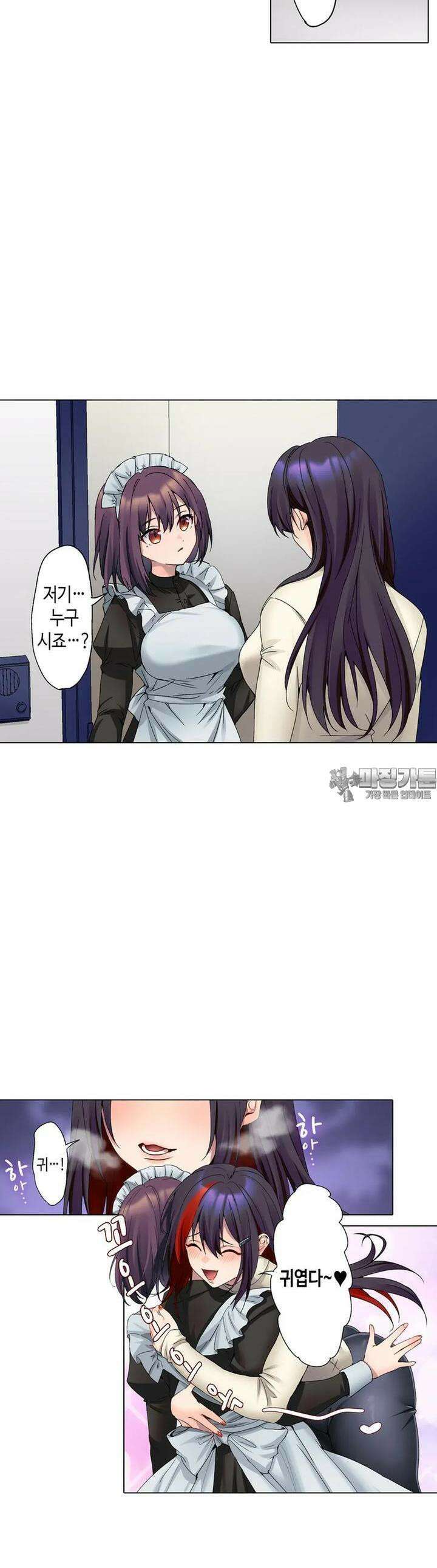 말 없는 그녀의 성감대 32화 2