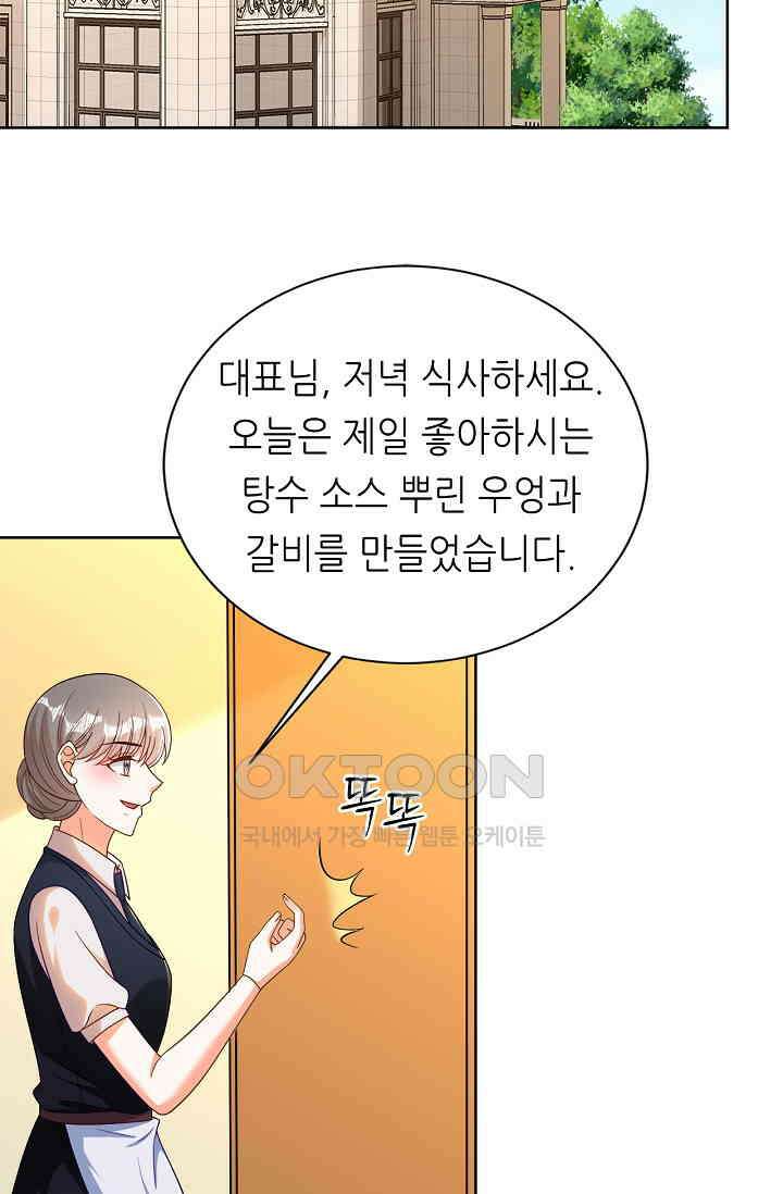 하룻밤 남편 15화 2
