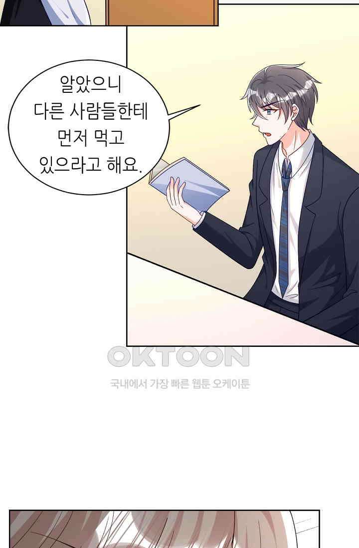 하룻밤 남편 15화 3