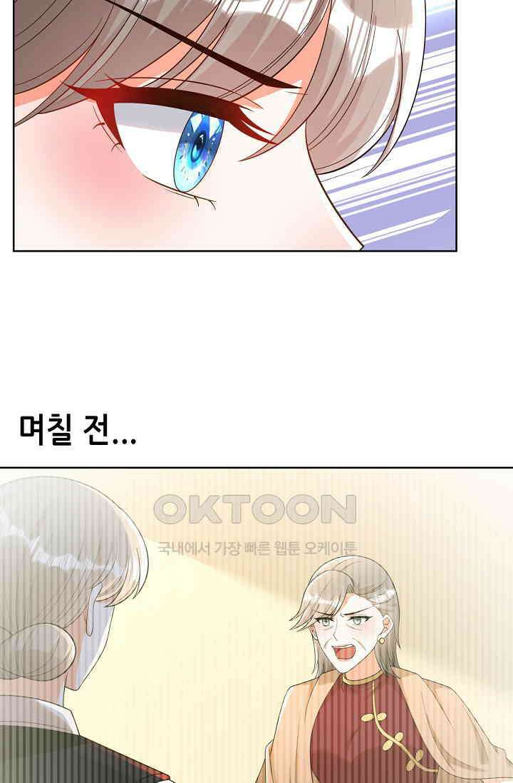 하룻밤 남편 15화 4