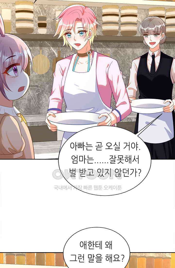 하룻밤 남편 15화 8