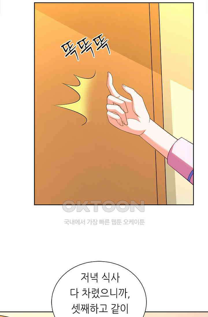 하룻밤 남편 15화 10