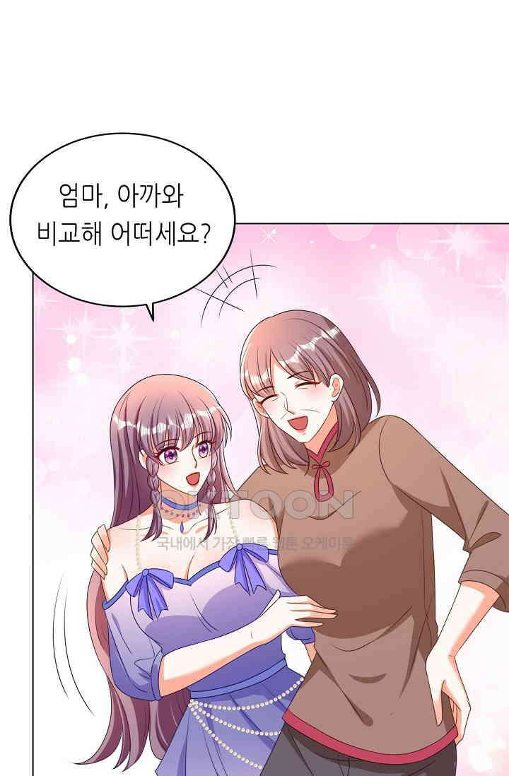 하룻밤 남편 25화 6