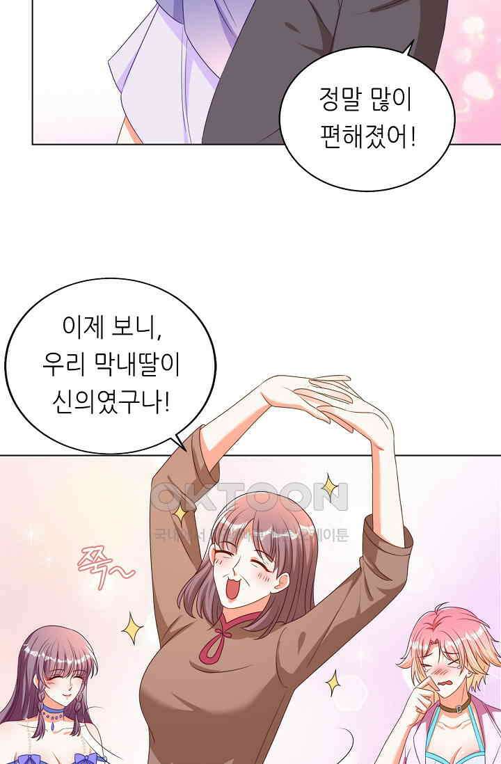 하룻밤 남편 25화 7