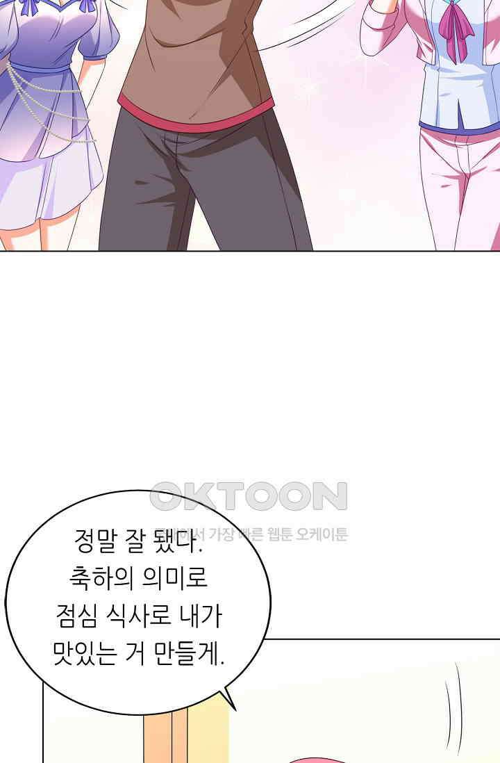 하룻밤 남편 25화 8