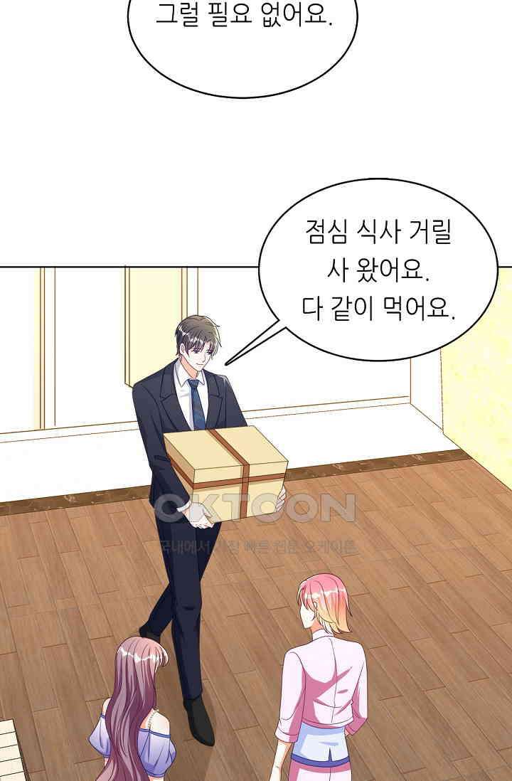 하룻밤 남편 25화 10