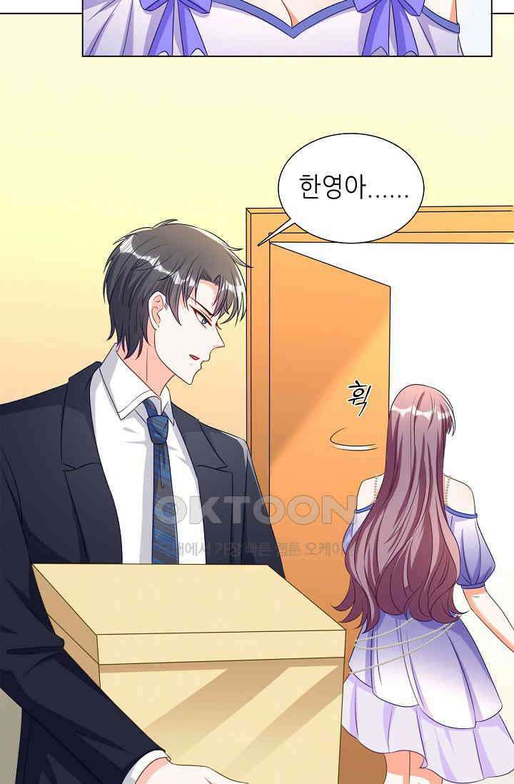 하룻밤 남편 25화 12