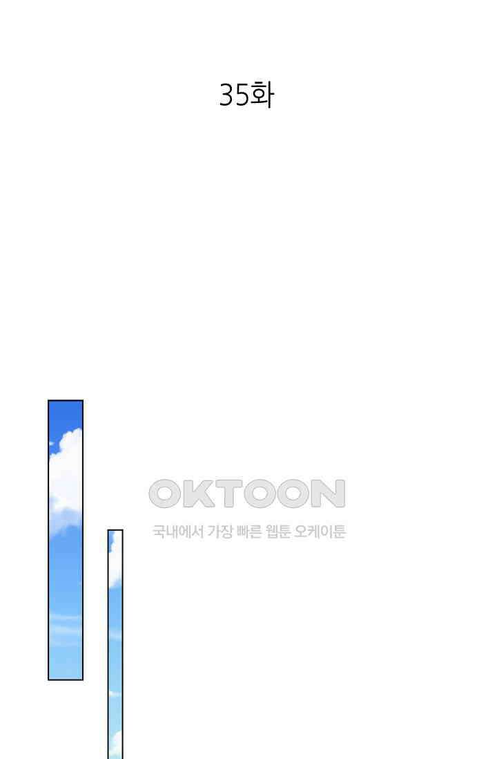 하룻밤 남편 35화 1