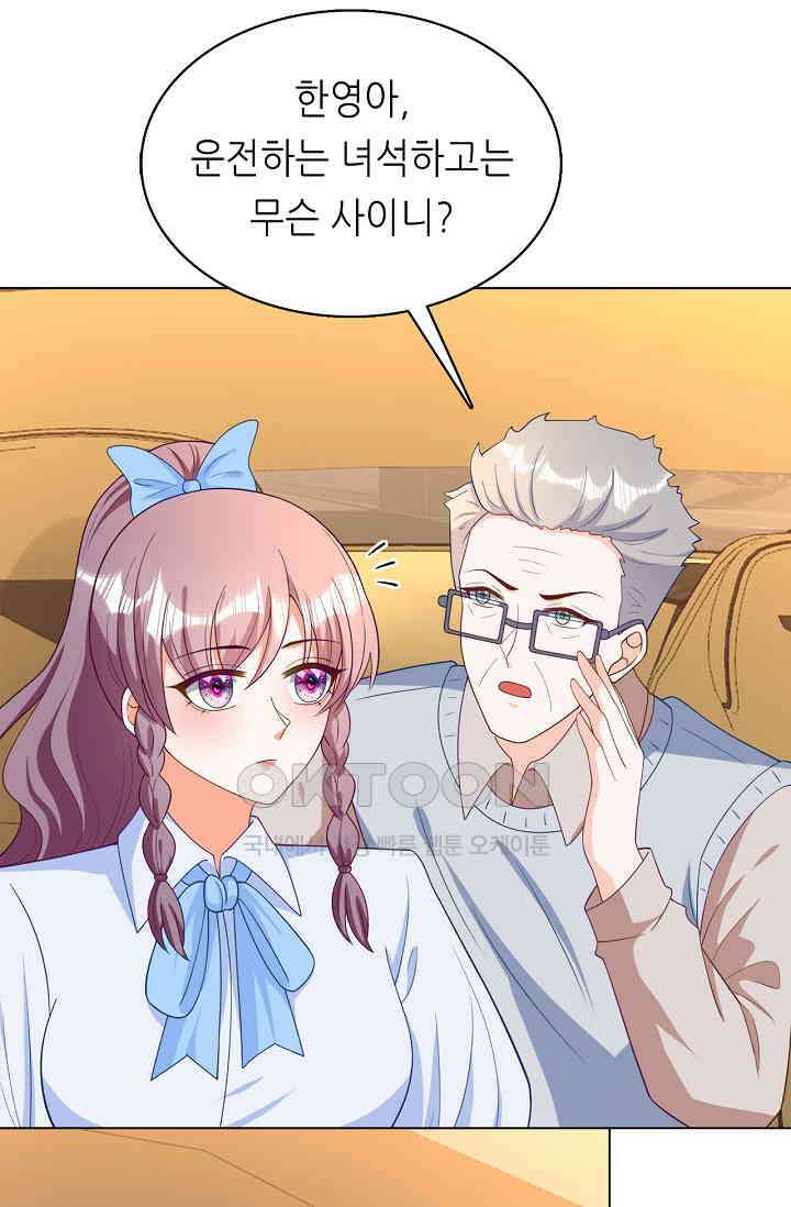 하룻밤 남편 35화 6