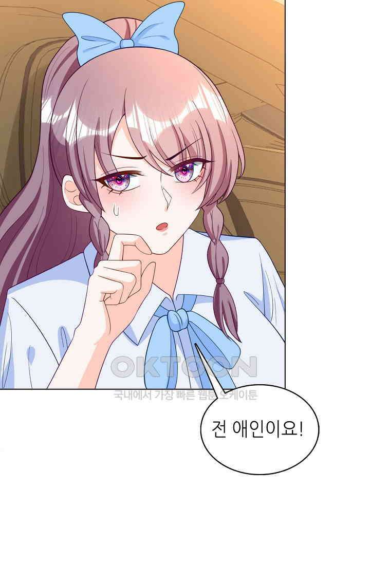 하룻밤 남편 35화 7