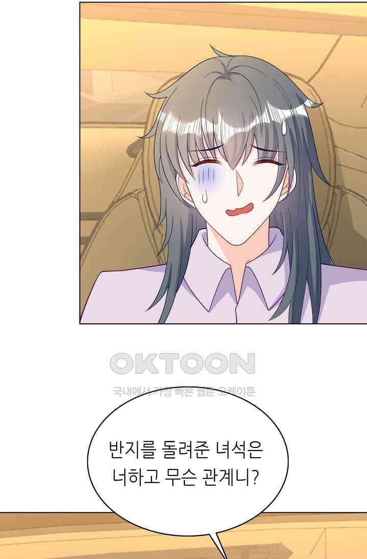 하룻밤 남편 35화 8