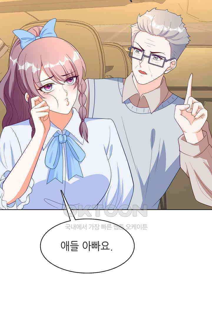 하룻밤 남편 35화 9
