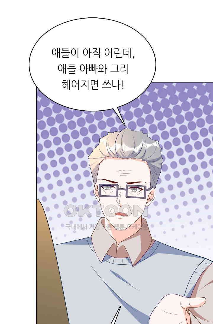 하룻밤 남편 35화 10