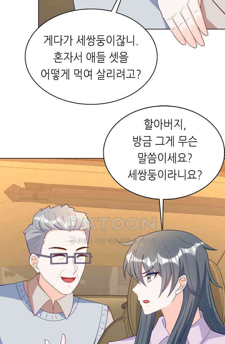 하룻밤 남편 35화 11