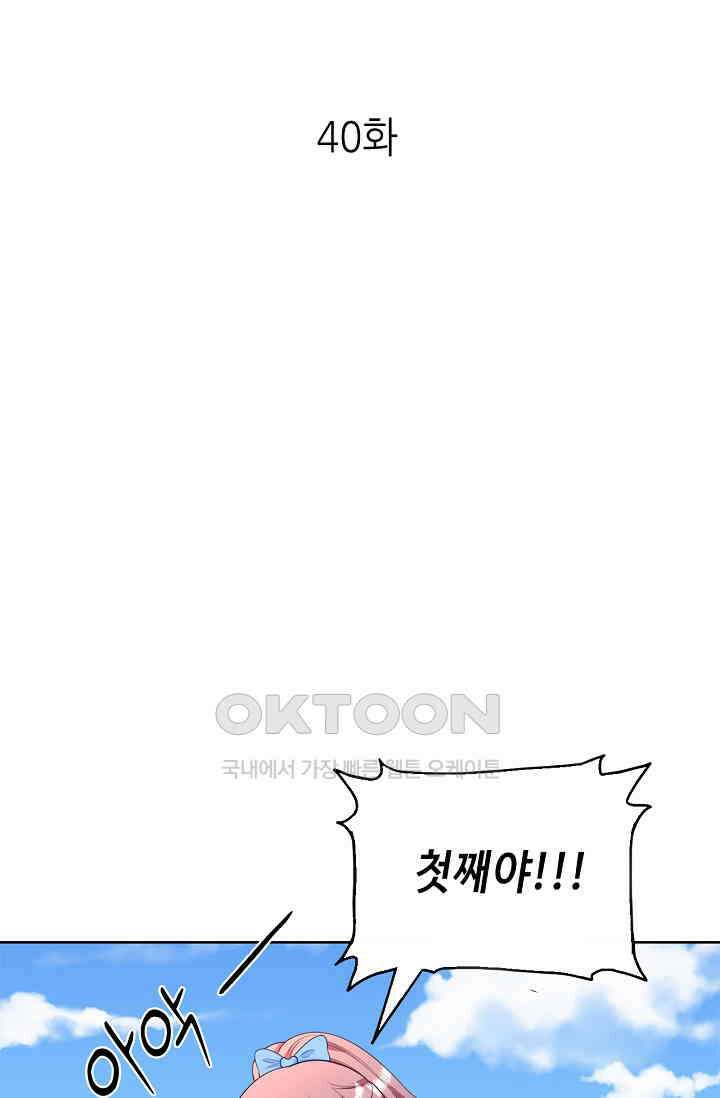 하룻밤 남편 40화 1