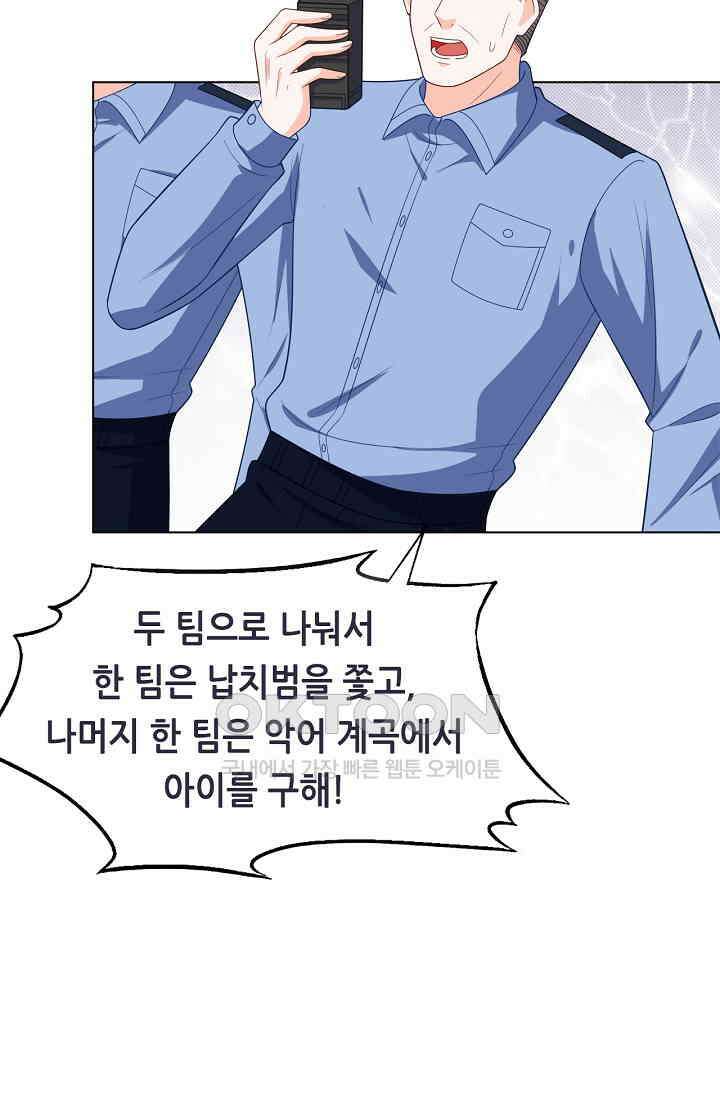 하룻밤 남편 40화 4
