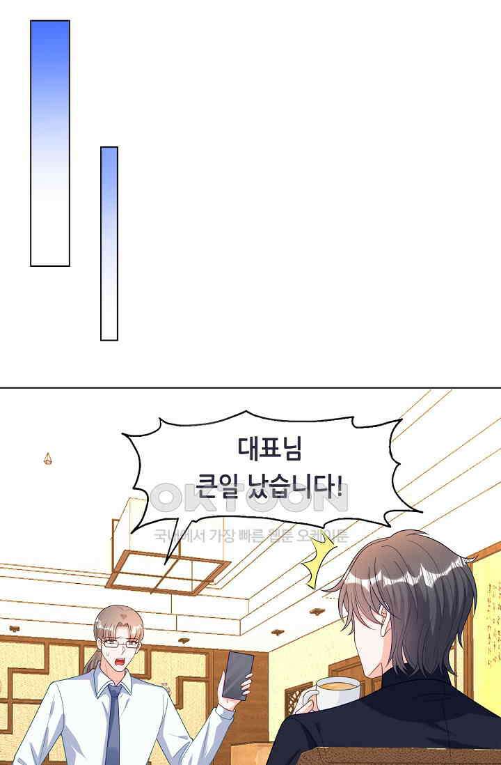 하룻밤 남편 40화 5