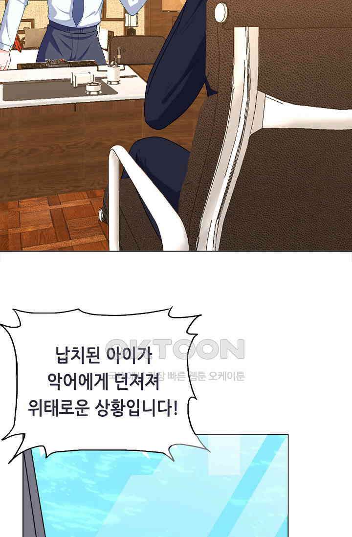 하룻밤 남편 40화 6