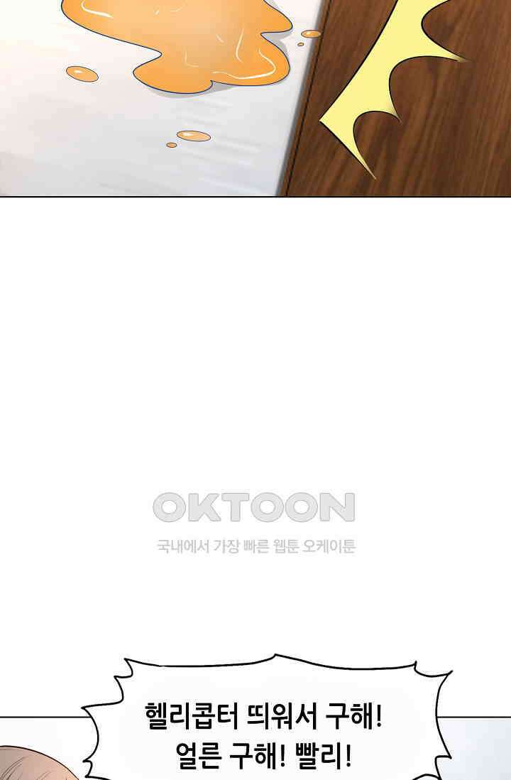하룻밤 남편 40화 8