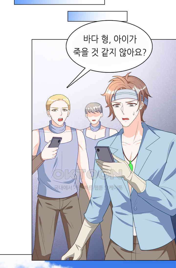 하룻밤 남편 40화 10