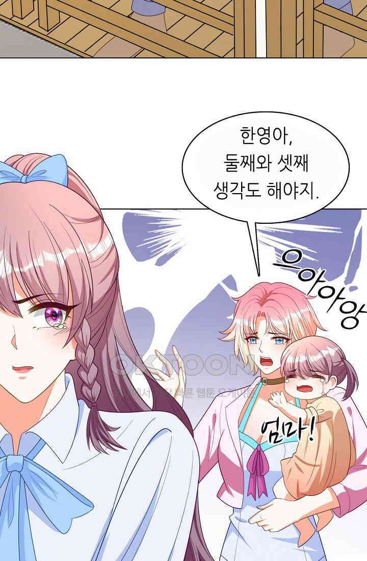 하룻밤 남편 40화 14