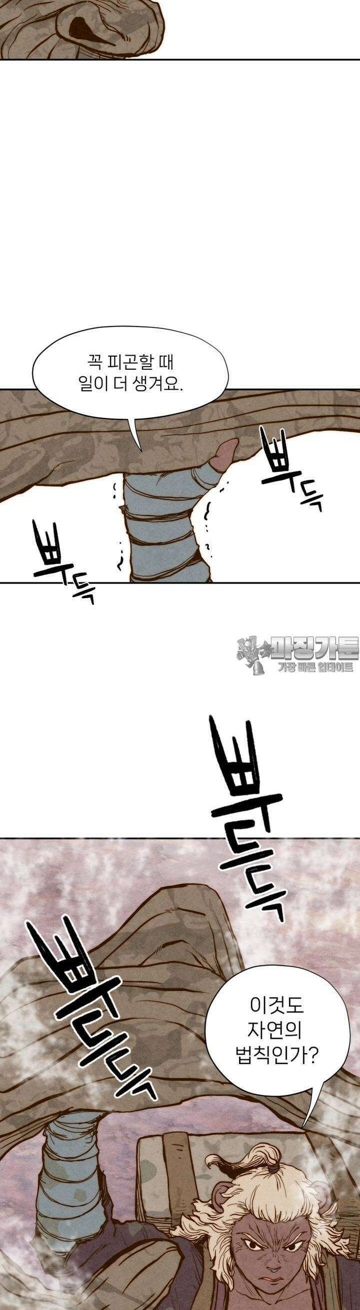 숏 31화 ＃풀꽃(2) 누렁구지에 온 손님 (2) 6