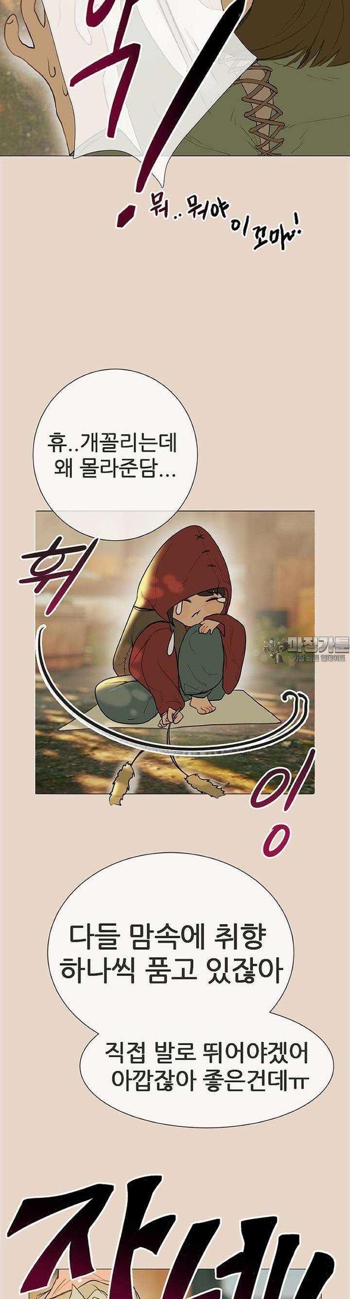 숏 39화 ＃야짤팔이 소녀 3