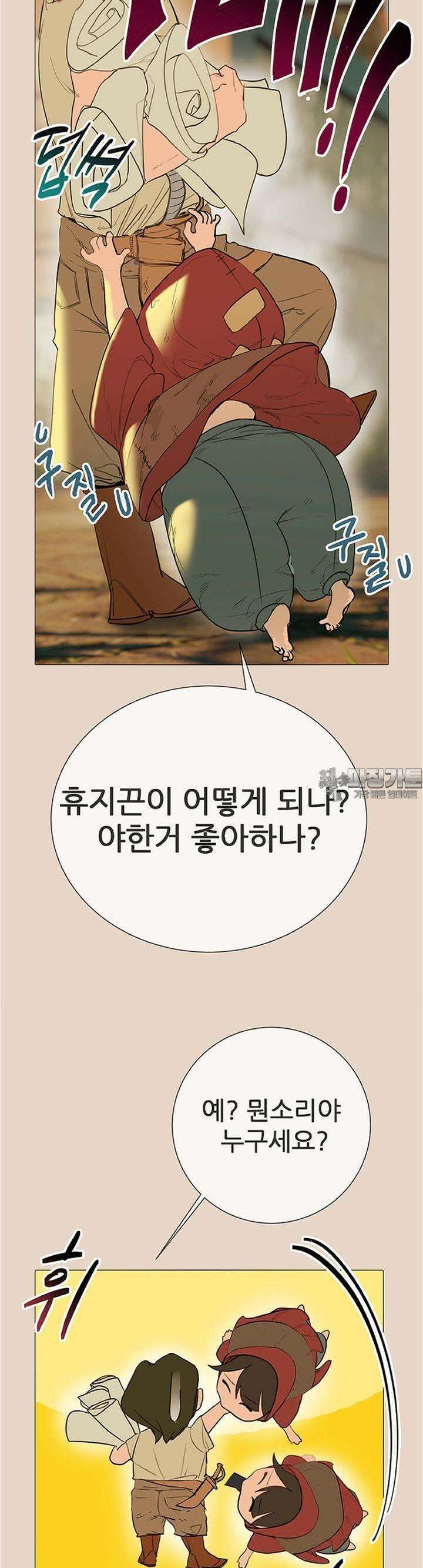 숏 39화 ＃야짤팔이 소녀 4