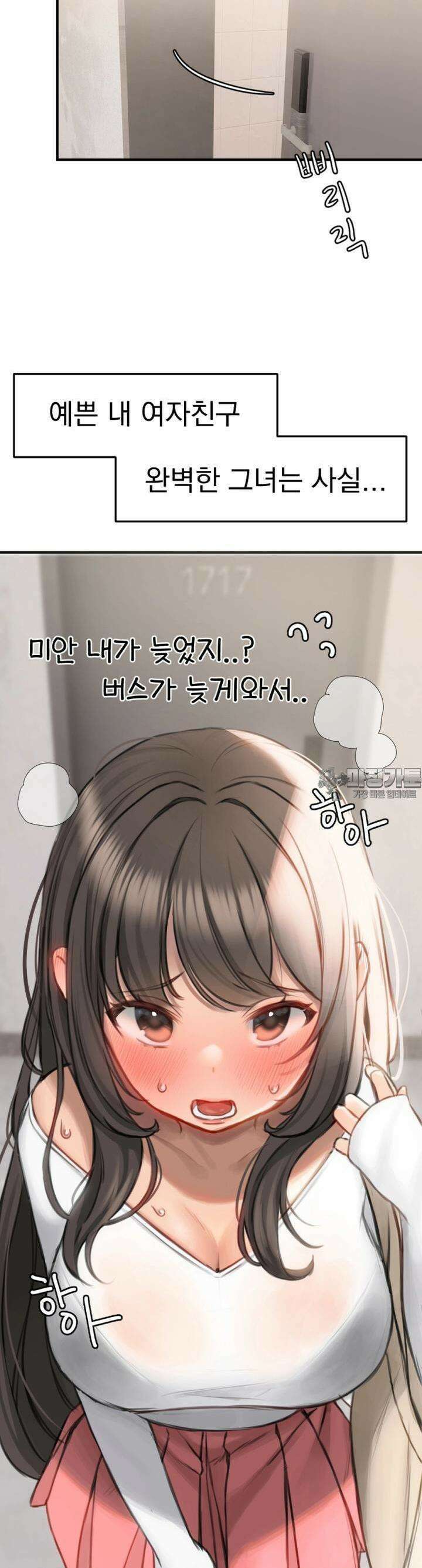 숏 48화 ＃스위치온오오프 2