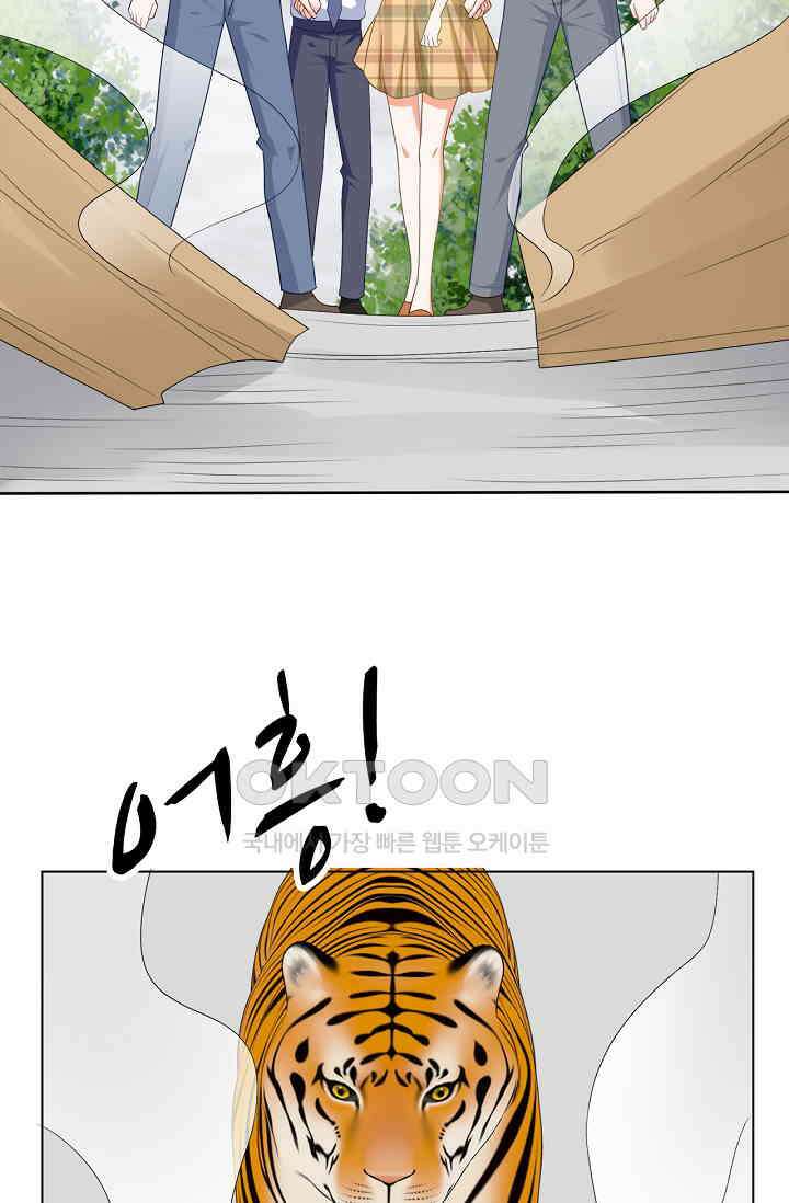 하룻밤 남편 46화 5