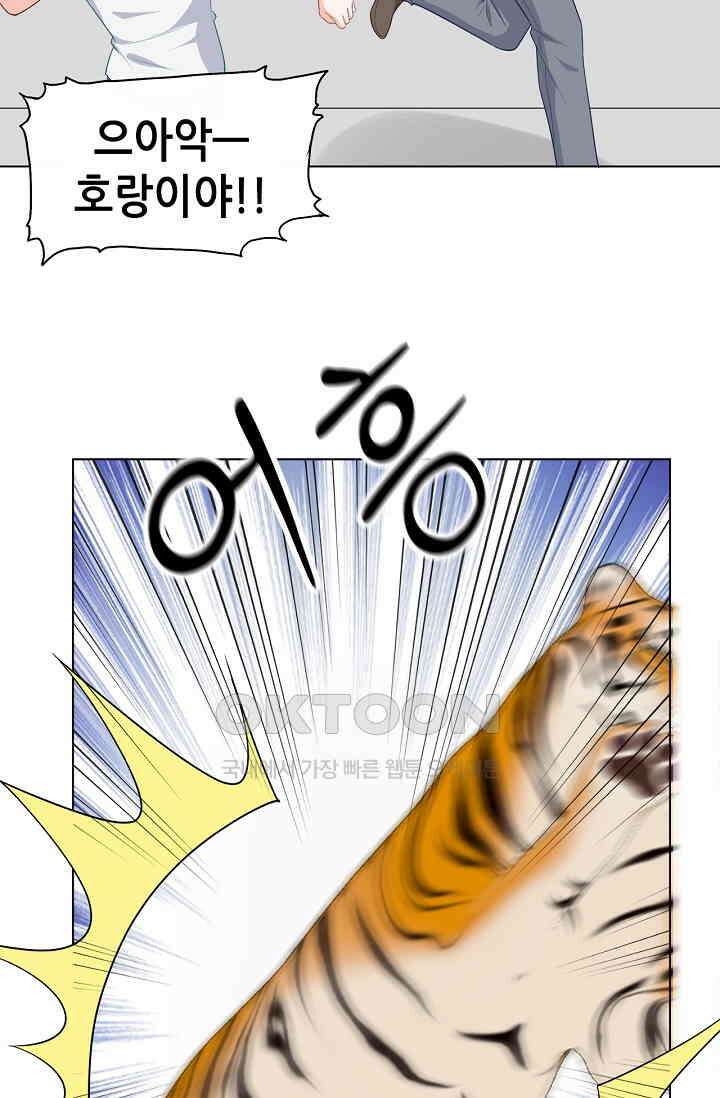 하룻밤 남편 46화 8