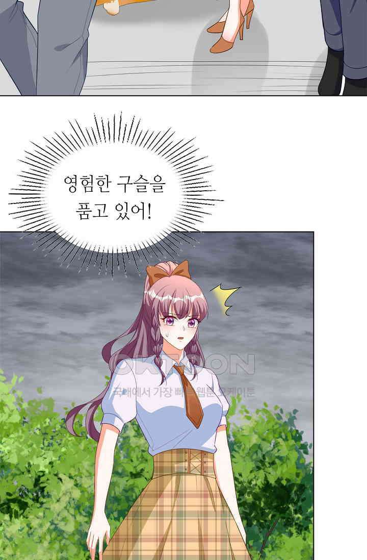 하룻밤 남편 46화 11