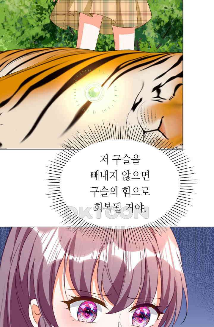 하룻밤 남편 46화 12