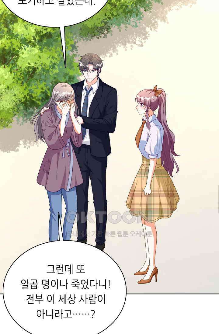 하룻밤 남편 50화 2