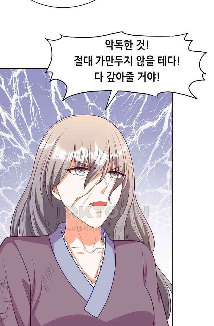 하룻밤 남편 50화 3