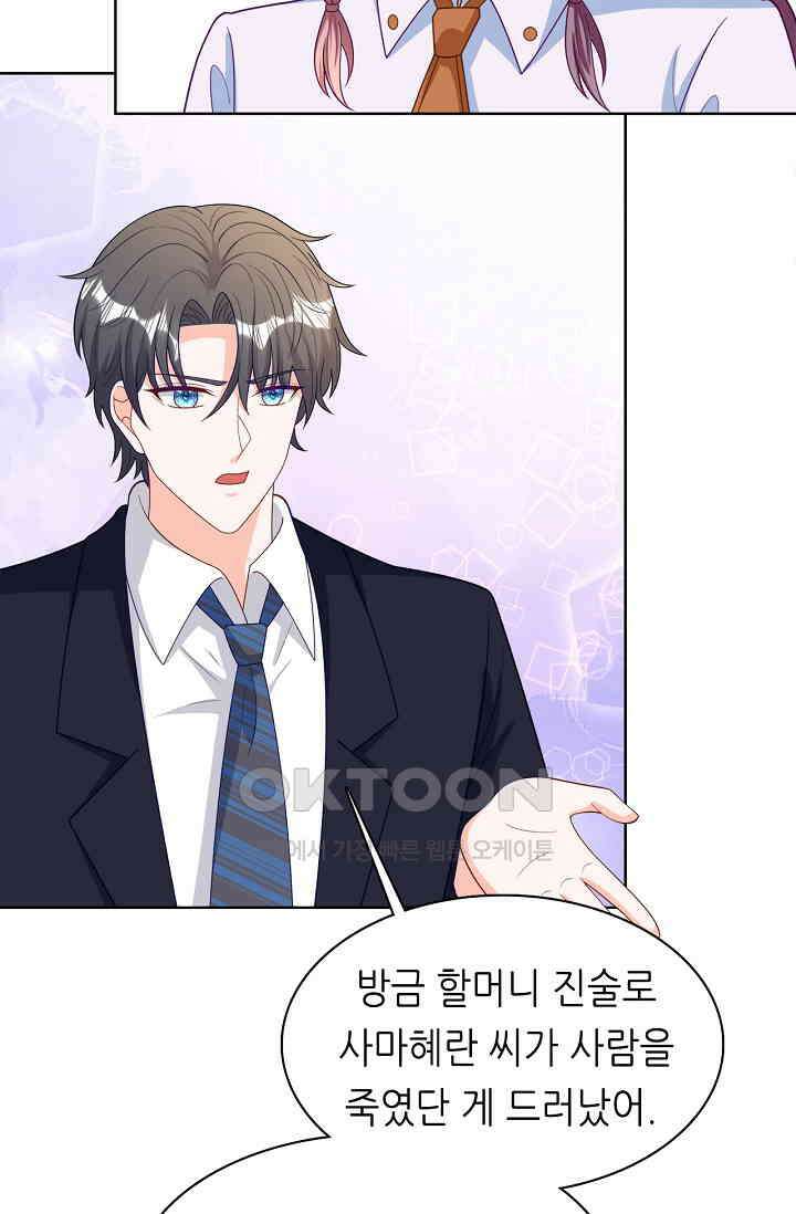 하룻밤 남편 50화 7