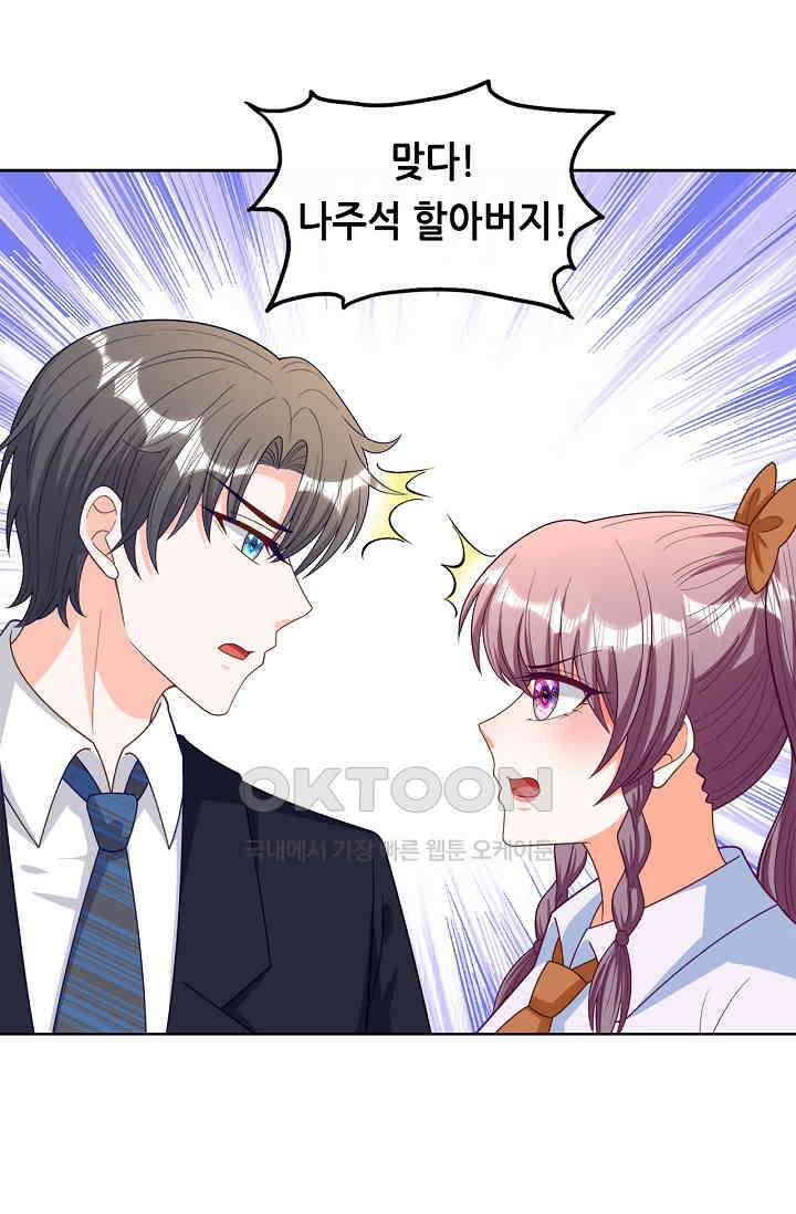 하룻밤 남편 50화 10