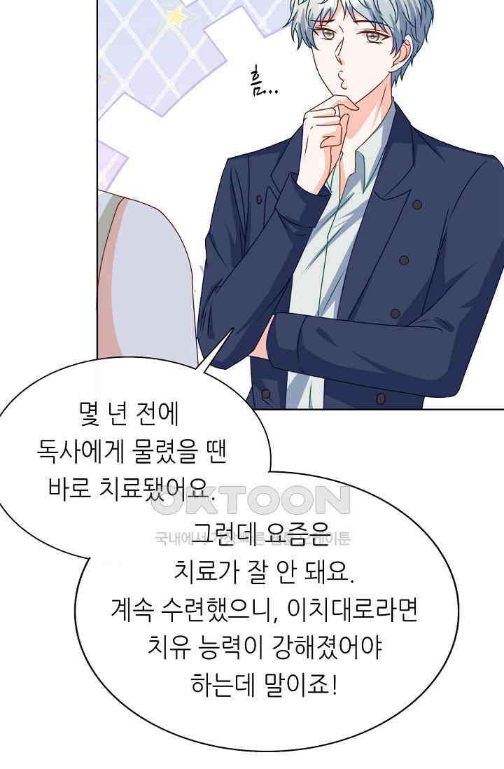 하룻밤 남편 60화 7