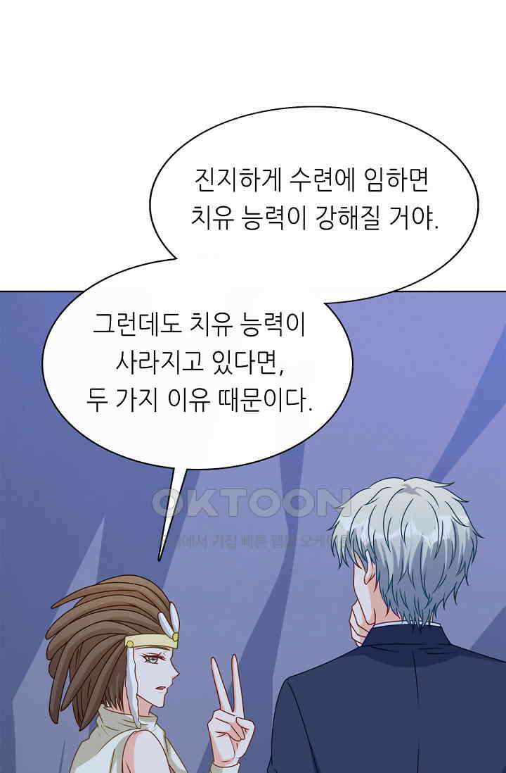하룻밤 남편 60화 8